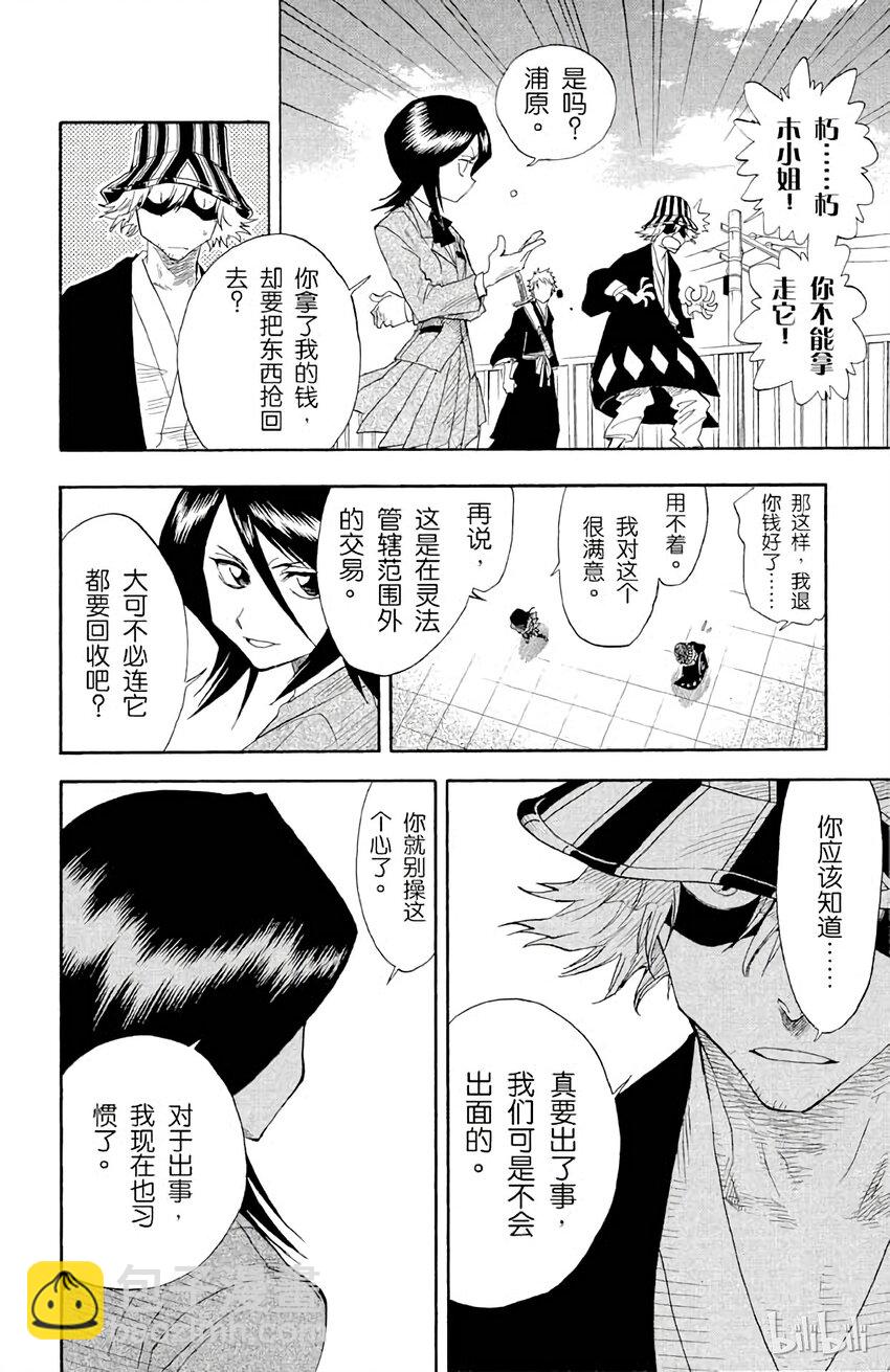 《境·界（死神）》016 第18页