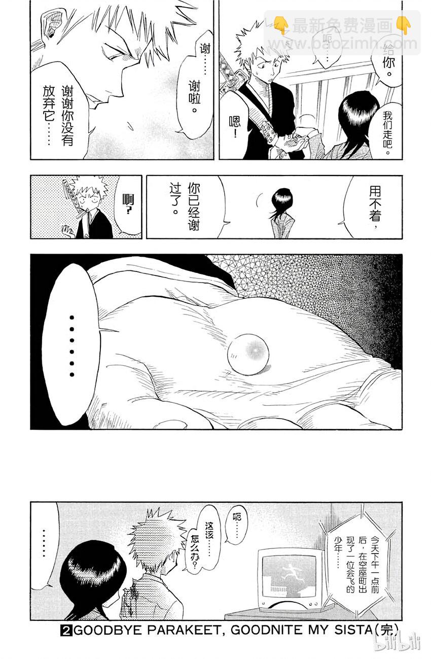 《境·界（死神）》016 第19页