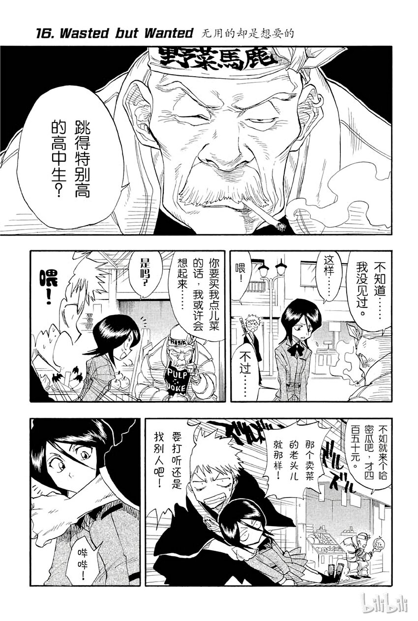 《境·界（死神）》016 第1页