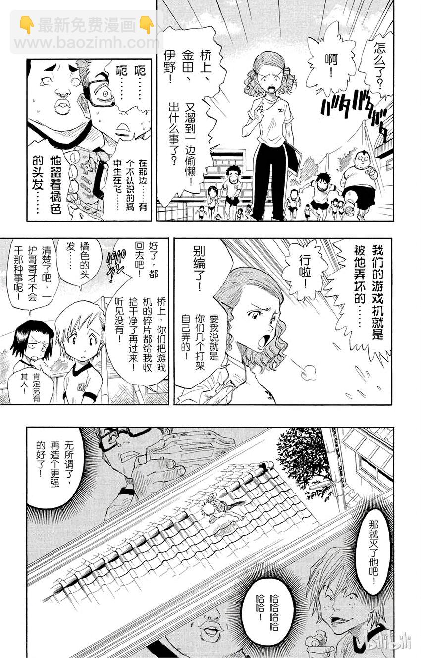 《境·界（死神）》016 第3页