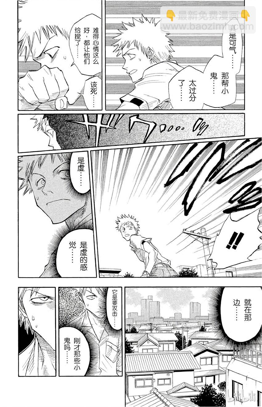 《境·界（死神）》016 第4页