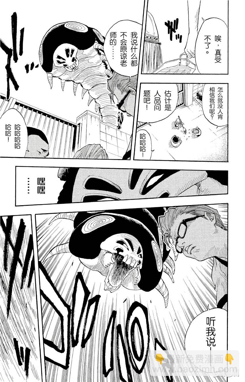 《境·界（死神）》016 第5页