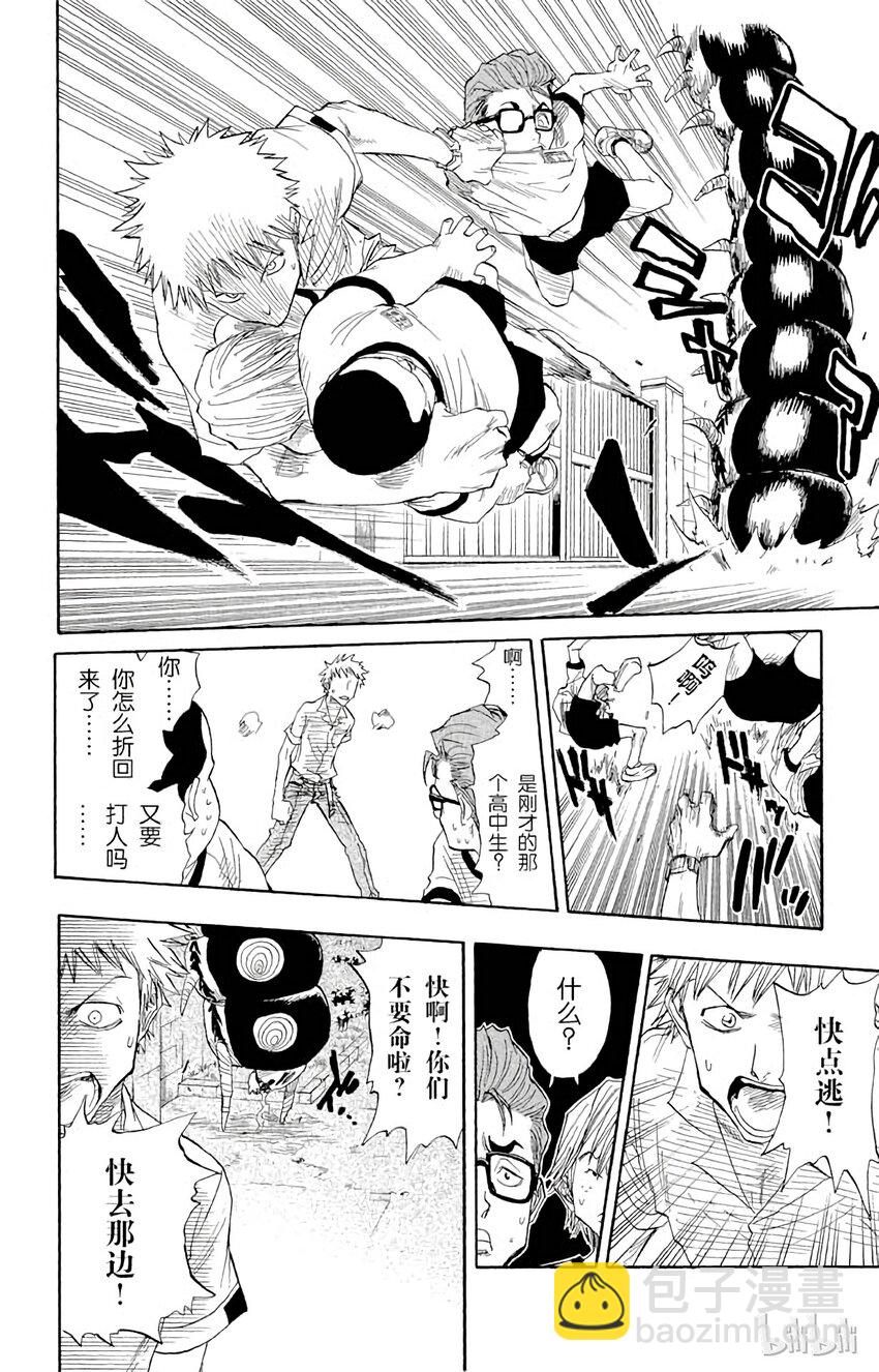 《境·界（死神）》016 第6页