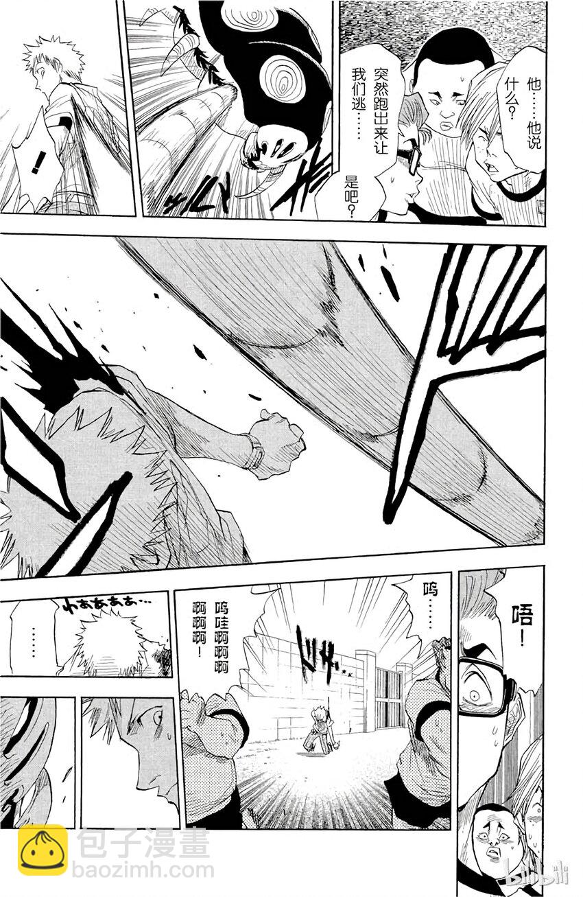 《境·界（死神）》016 第7页