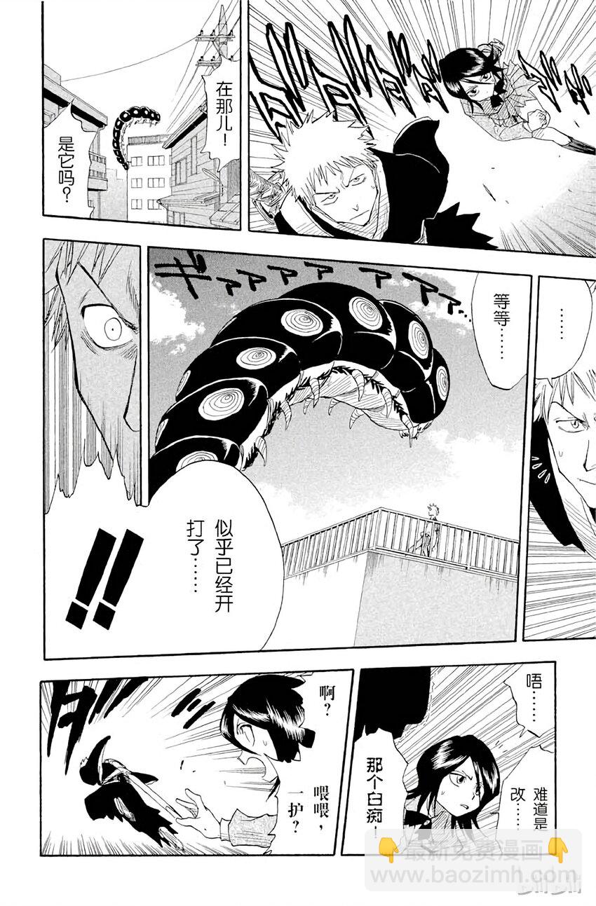 《境·界（死神）》016 第8页