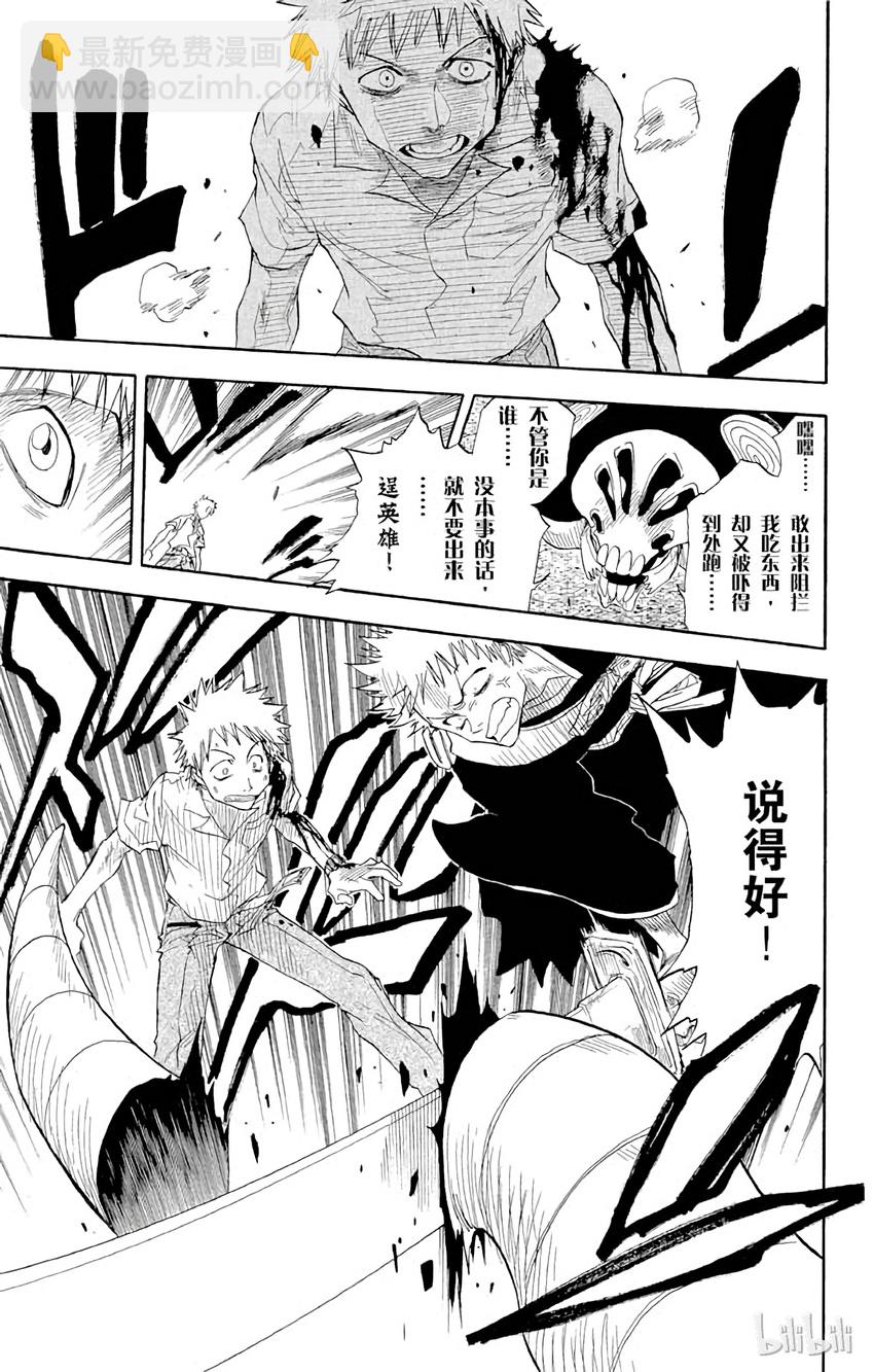 《境·界（死神）》016 第9页