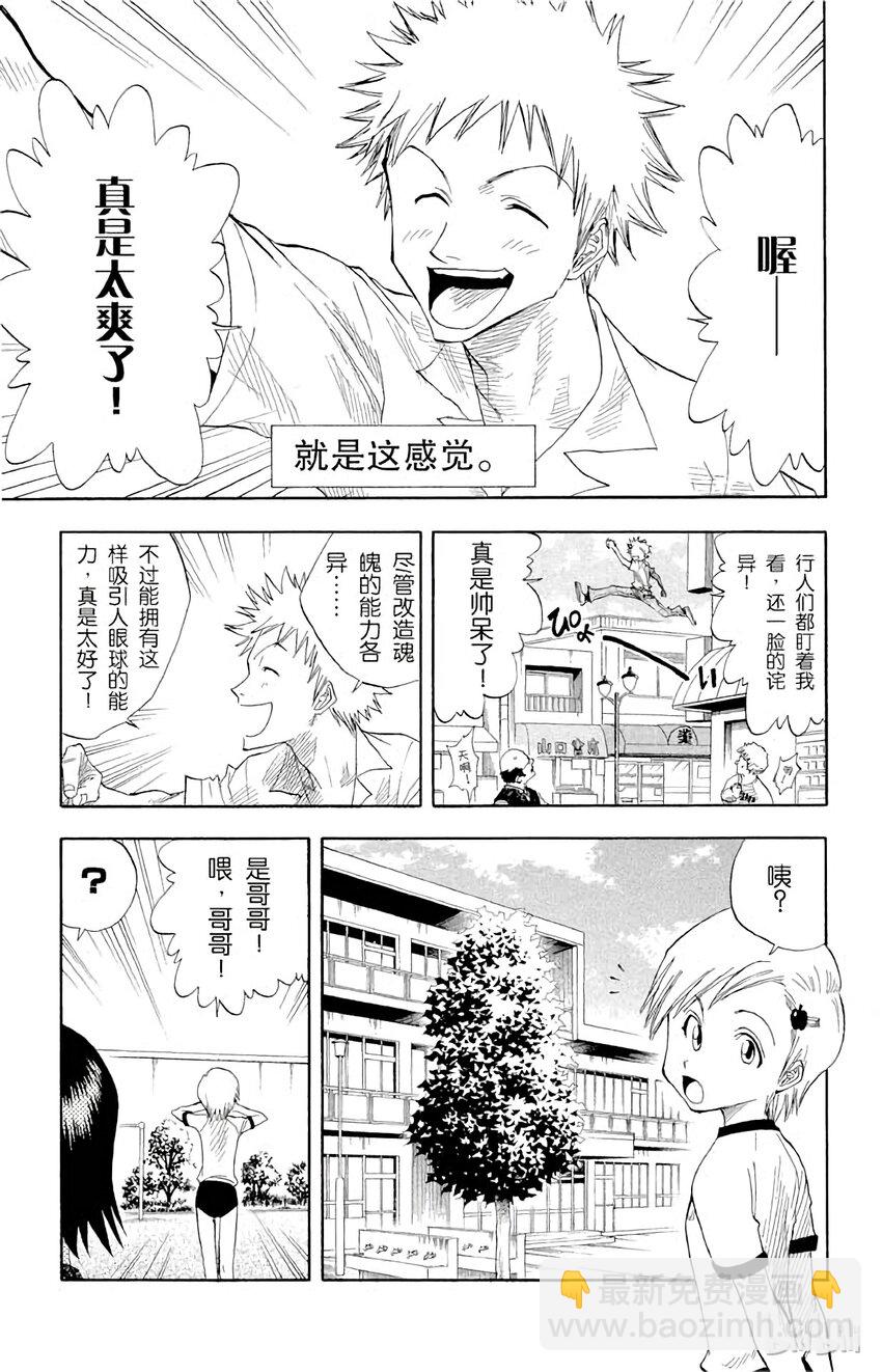 《境·界（死神）》015 第13页