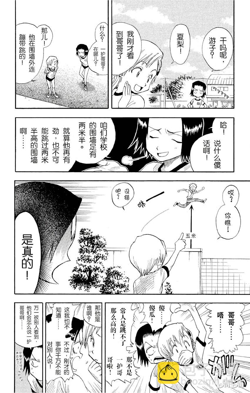 《境·界（死神）》015 第14页