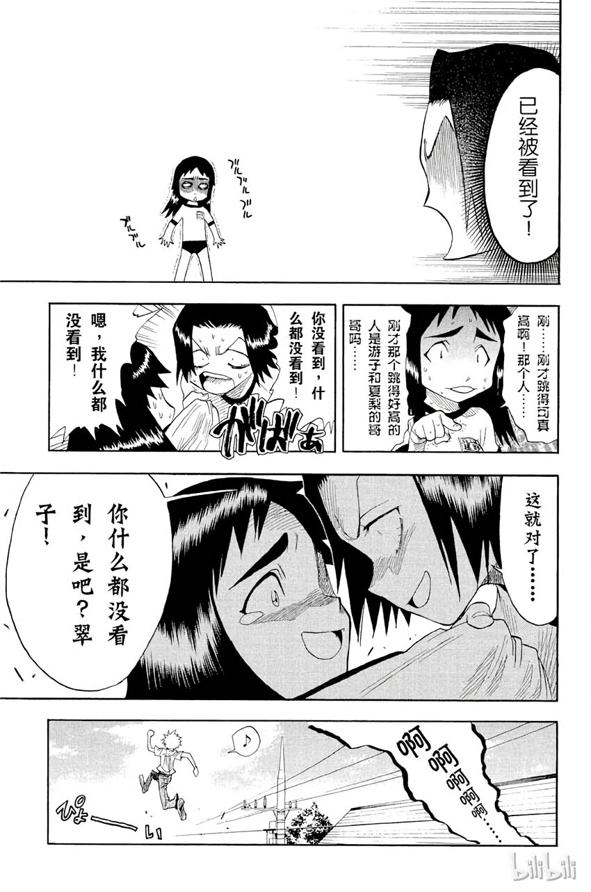 《境·界（死神）》015 第15页