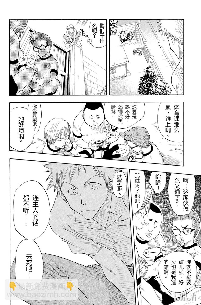 《境·界（死神）》015 第16页