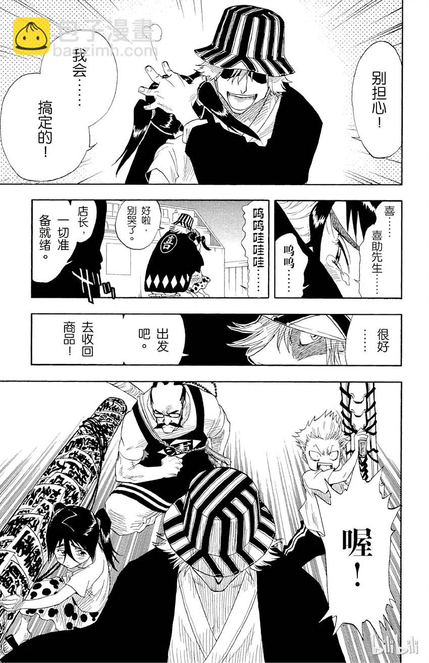 《境·界（死神）》015 第19页