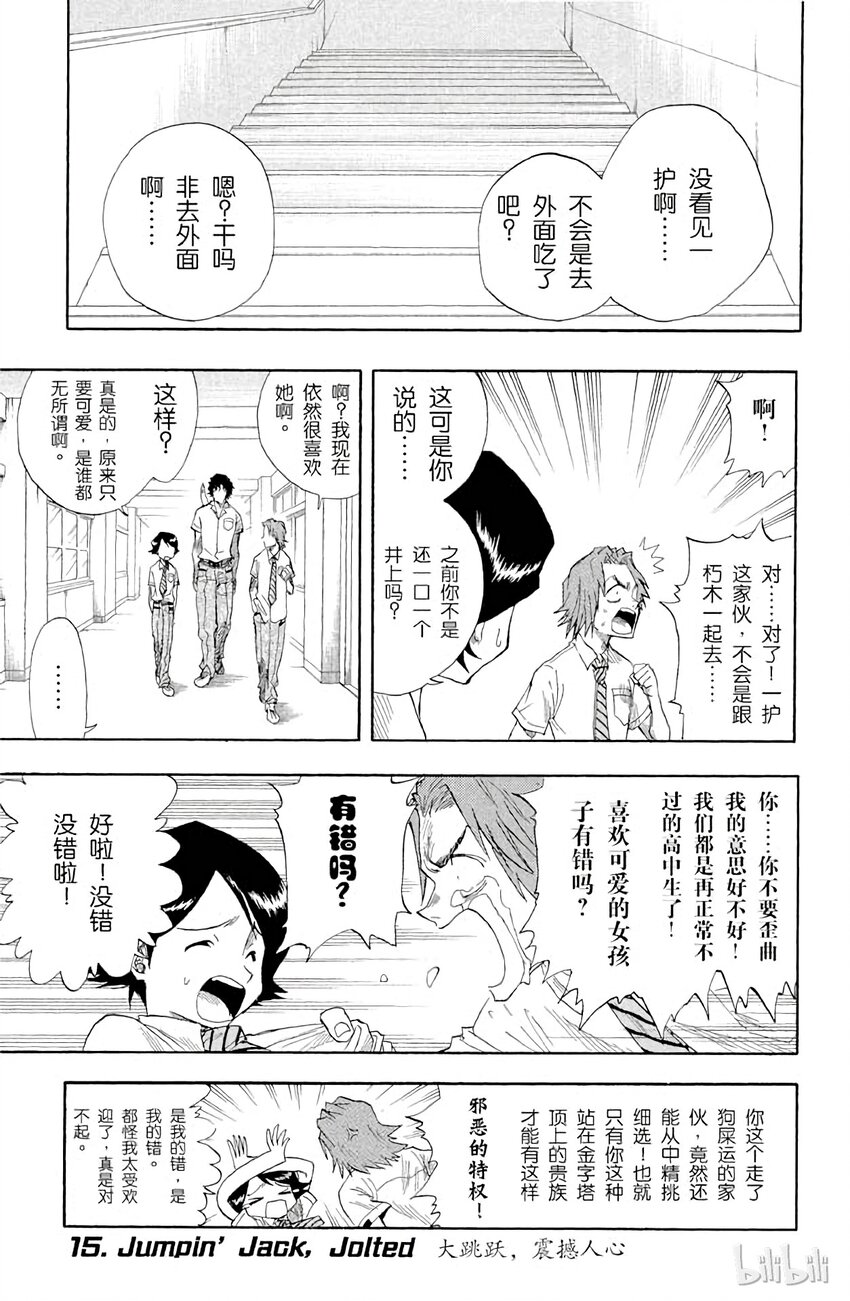 《境·界（死神）》015 第1页
