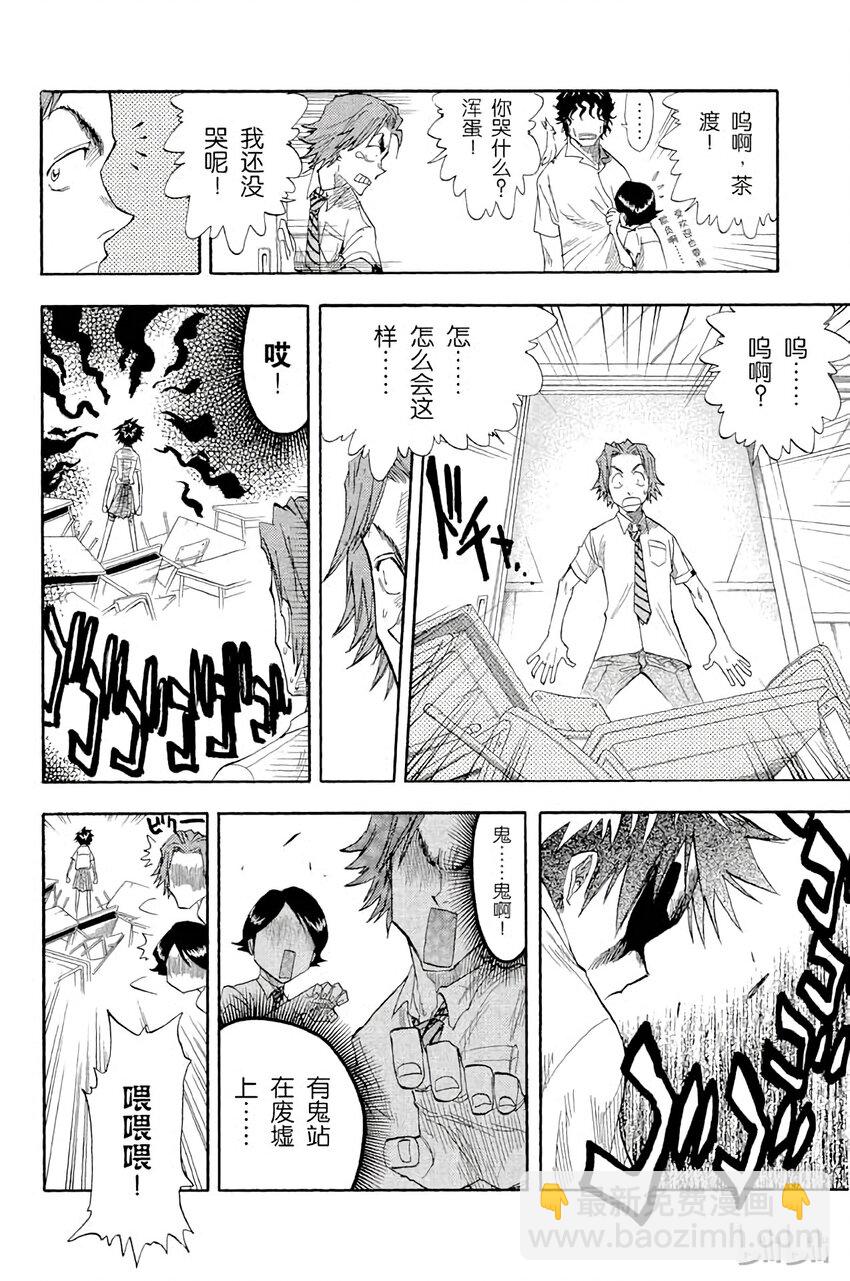 《境·界（死神）》015 第2页