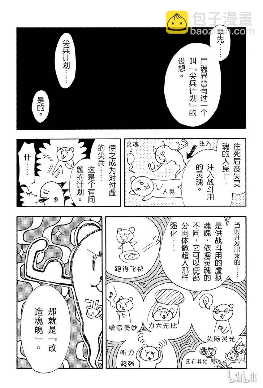 《境·界（死神）》015 第9页