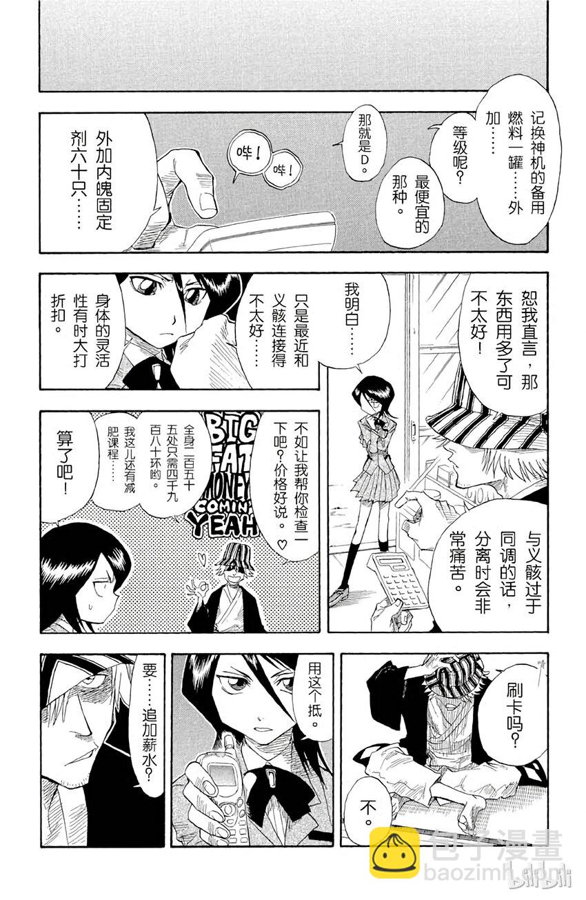 《境·界（死神）》013 第10页