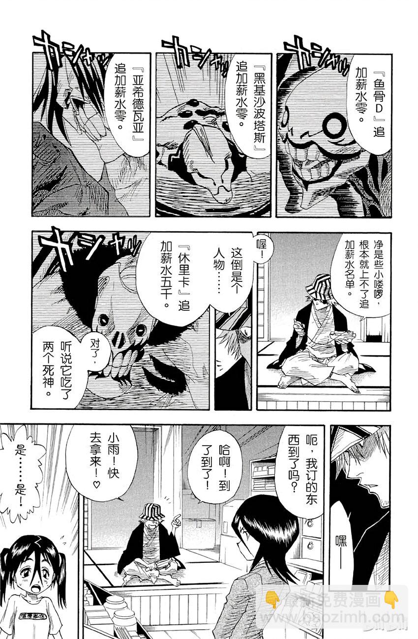 《境·界（死神）》013 第11页