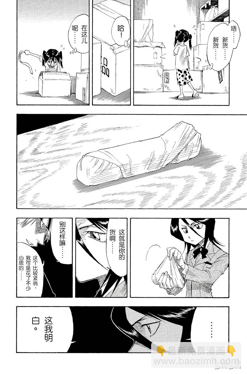 《境·界（死神）》013 第12页