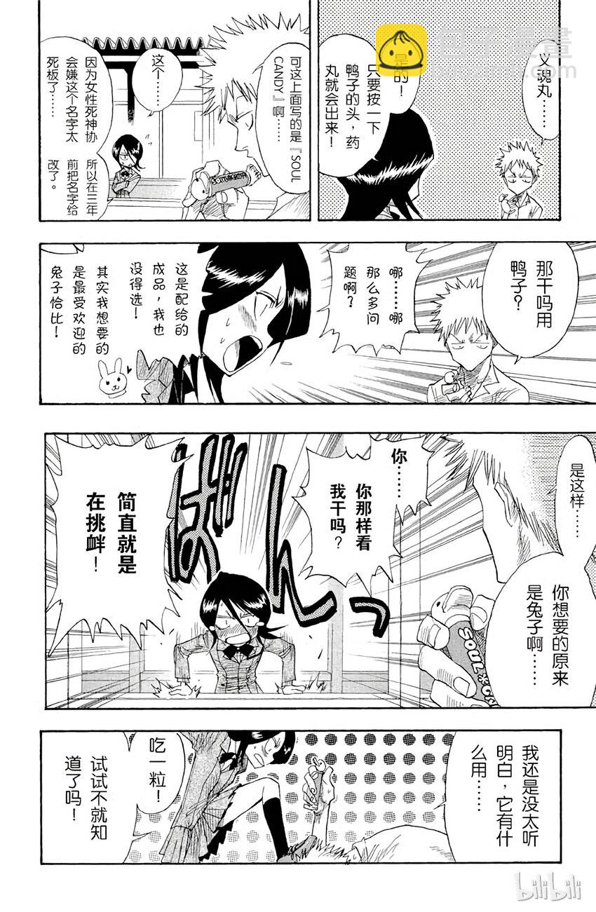 《境·界（死神）》013 第16页