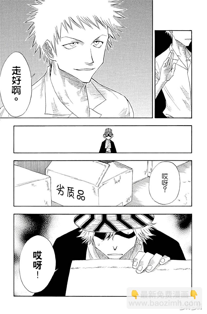 《境·界（死神）》013 第19页