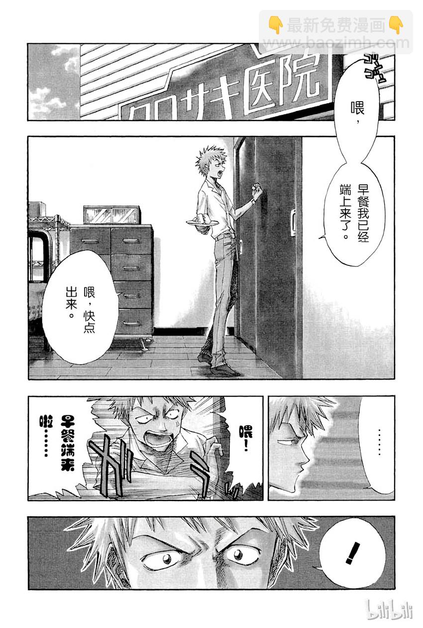 《境·界（死神）》013 第4页