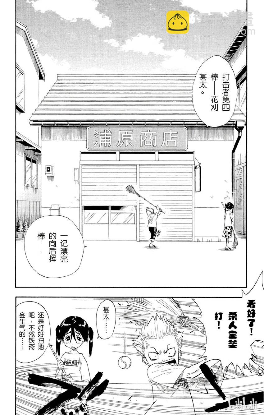 《境·界（死神）》013 第6页