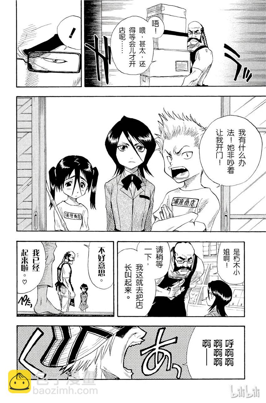 《境·界（死神）》013 第8页