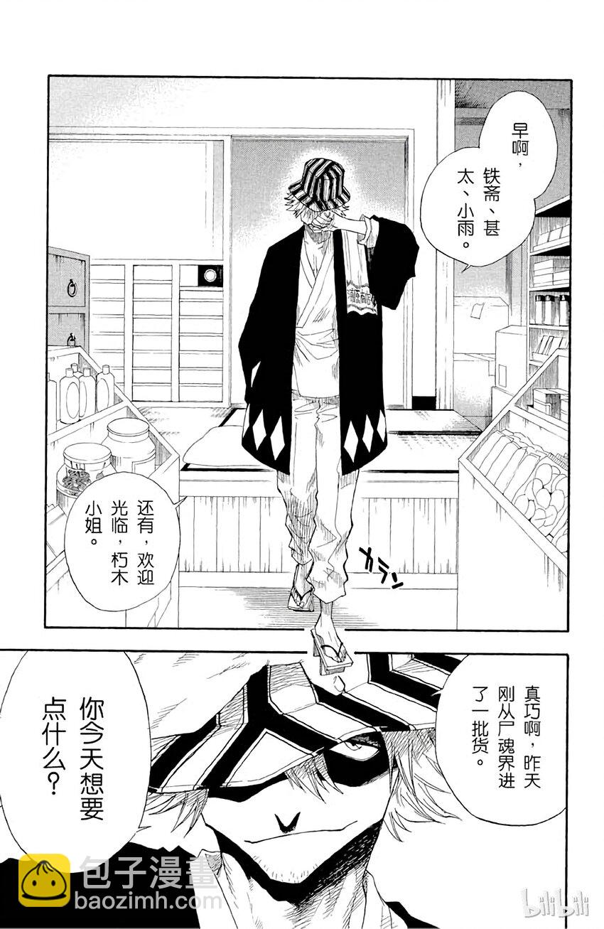 《境·界（死神）》013 第9页