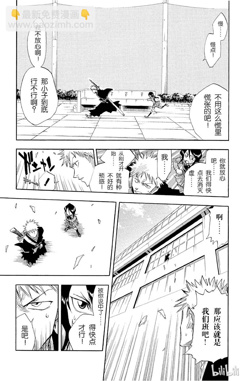 《境·界（死神）》014 第15页