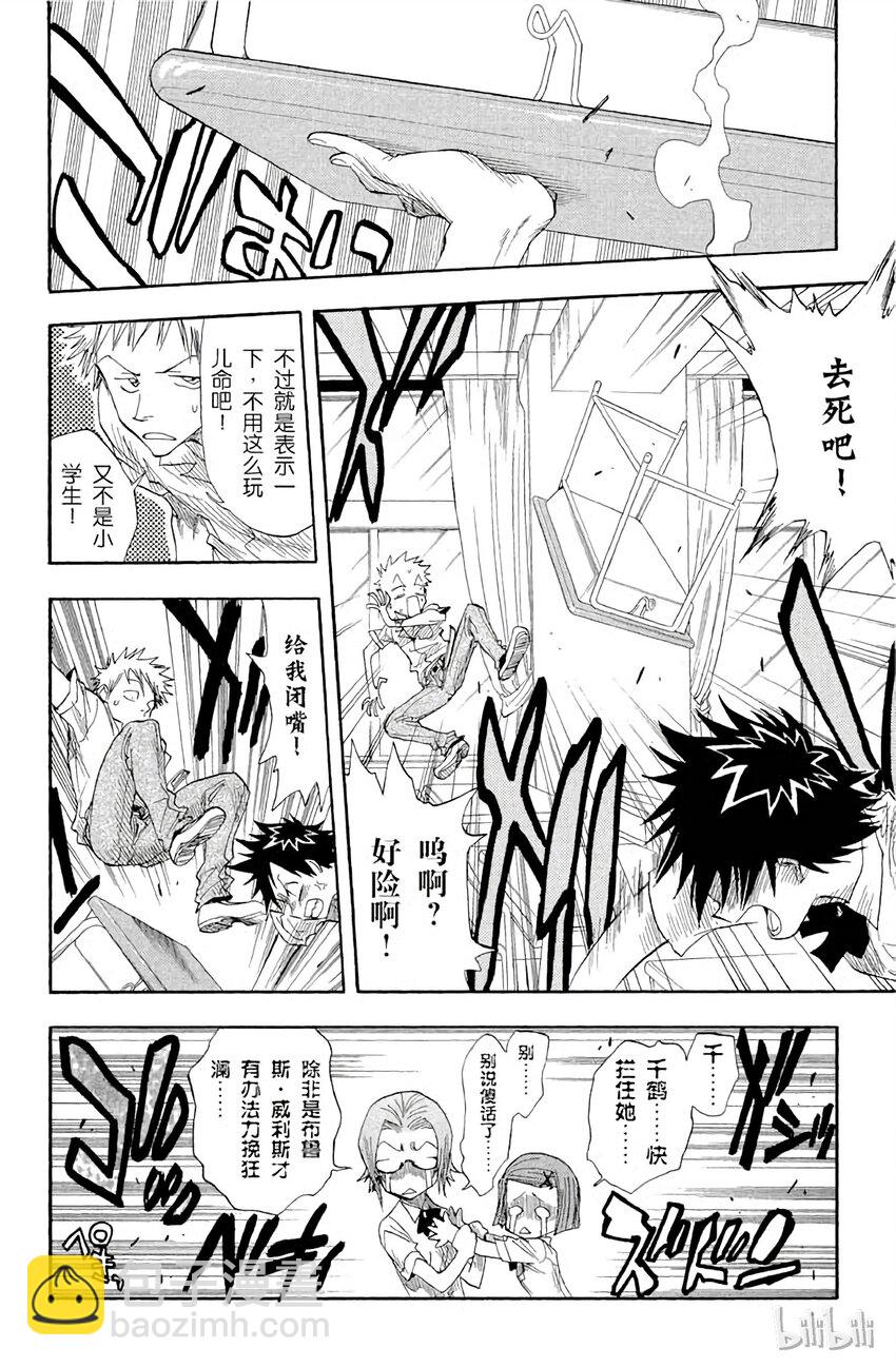 《境·界（死神）》014 第16页