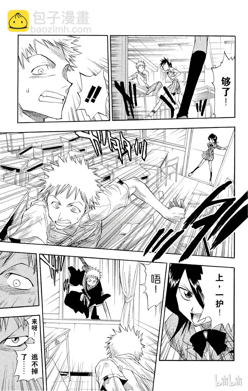 《境·界（死神）》014 第17页