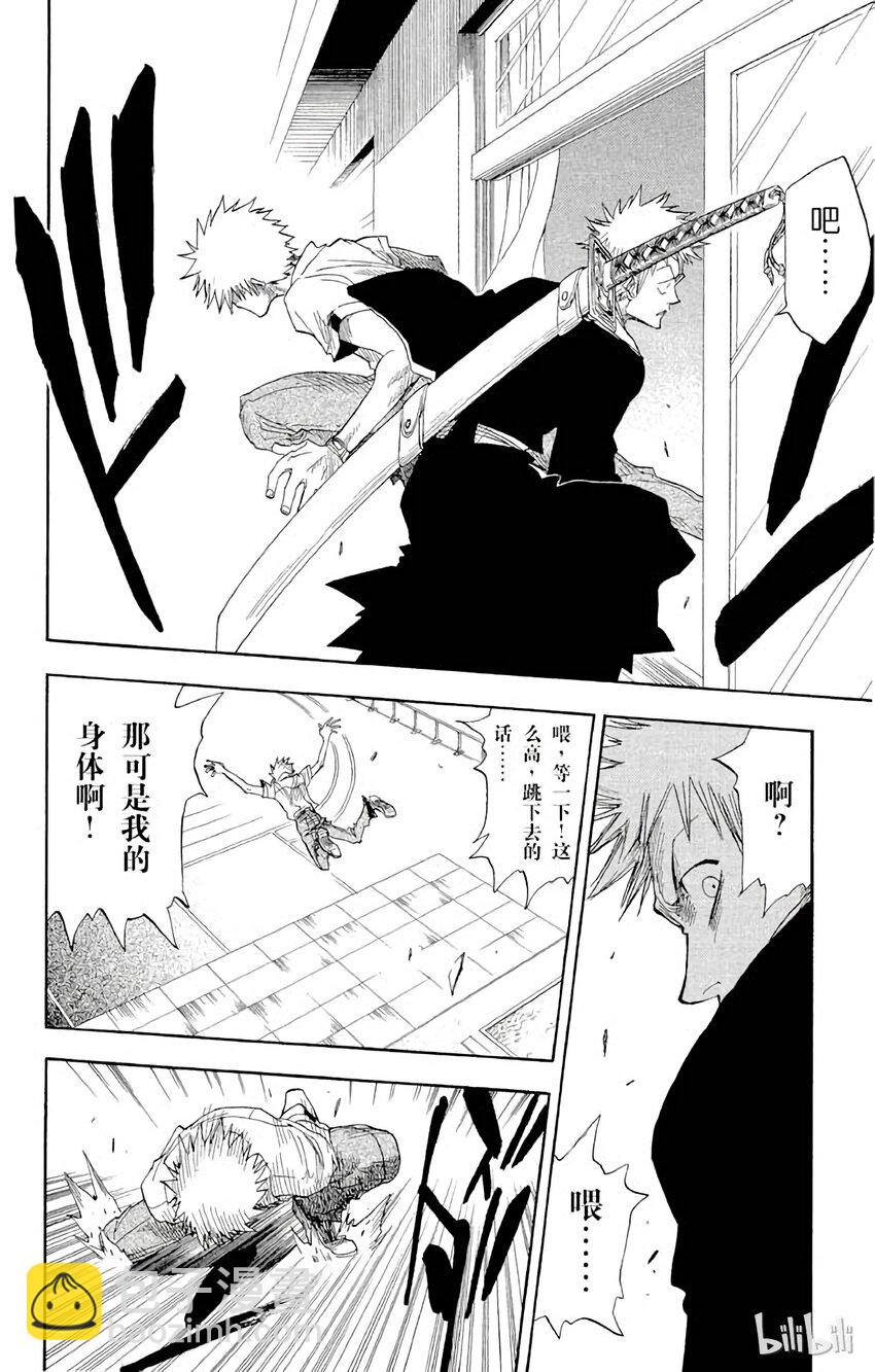 《境·界（死神）》014 第18页