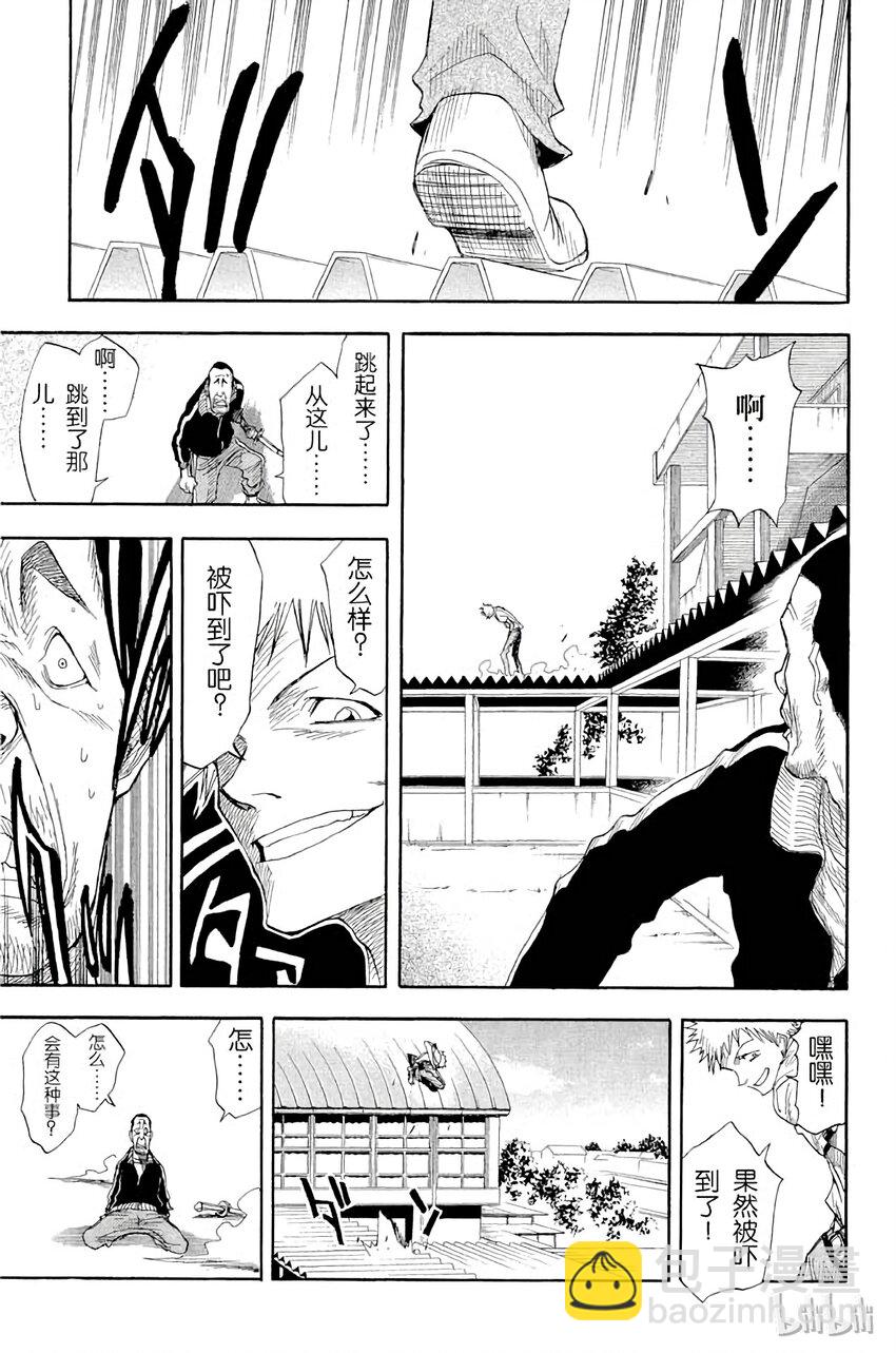 《境·界（死神）》014 第7页