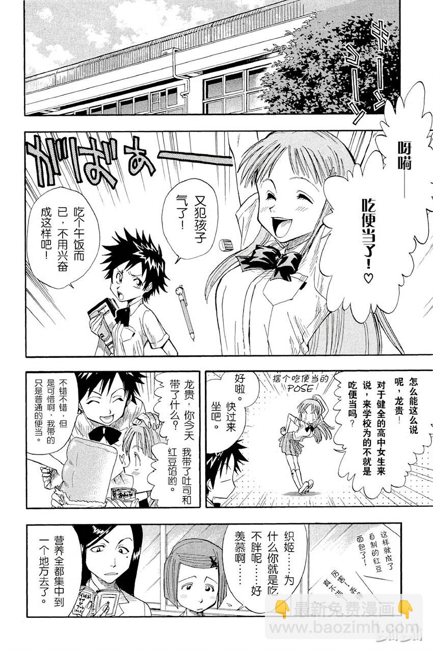 《境·界（死神）》014 第8页