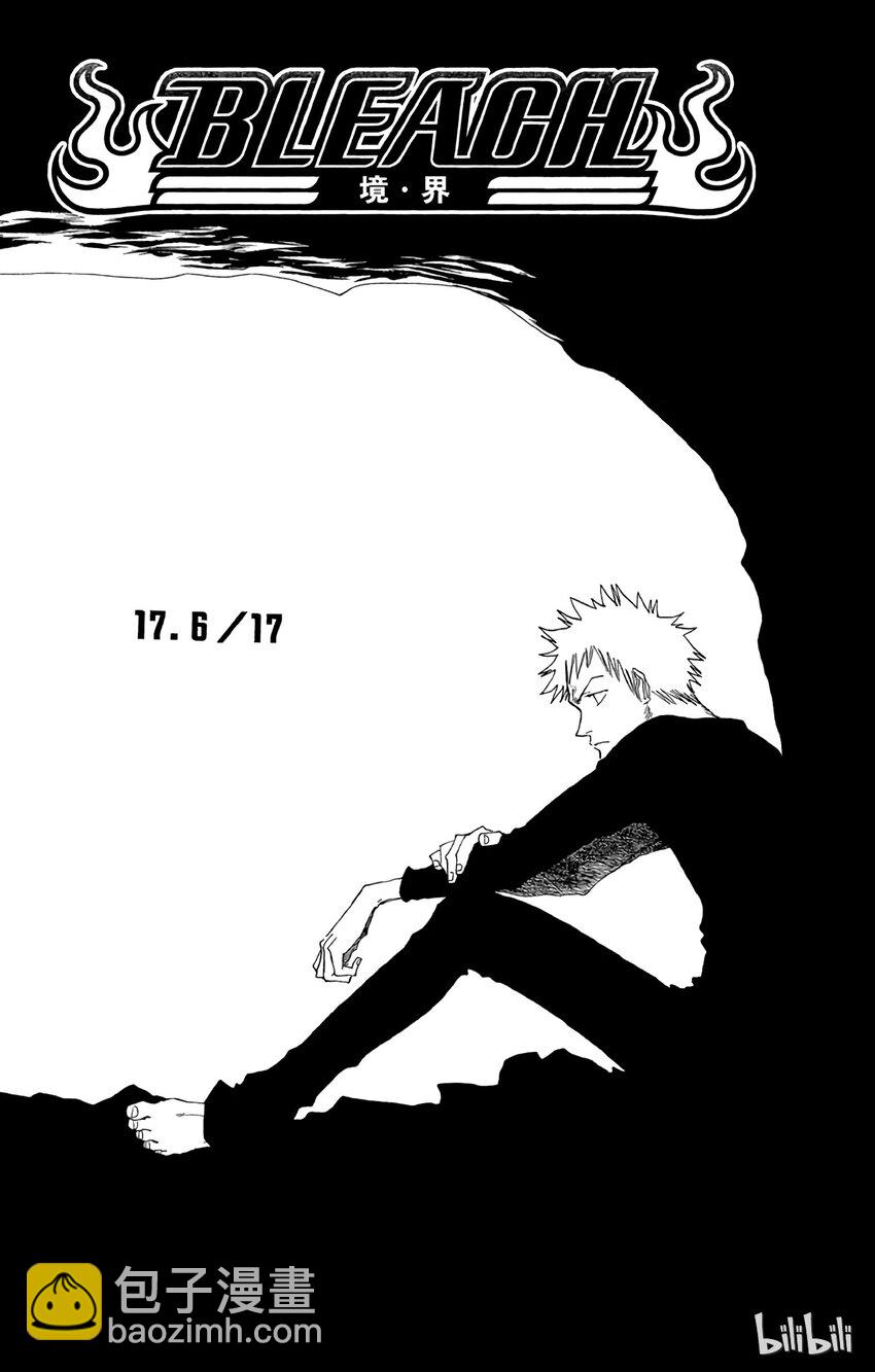 《境·界（死神）》017 第10页