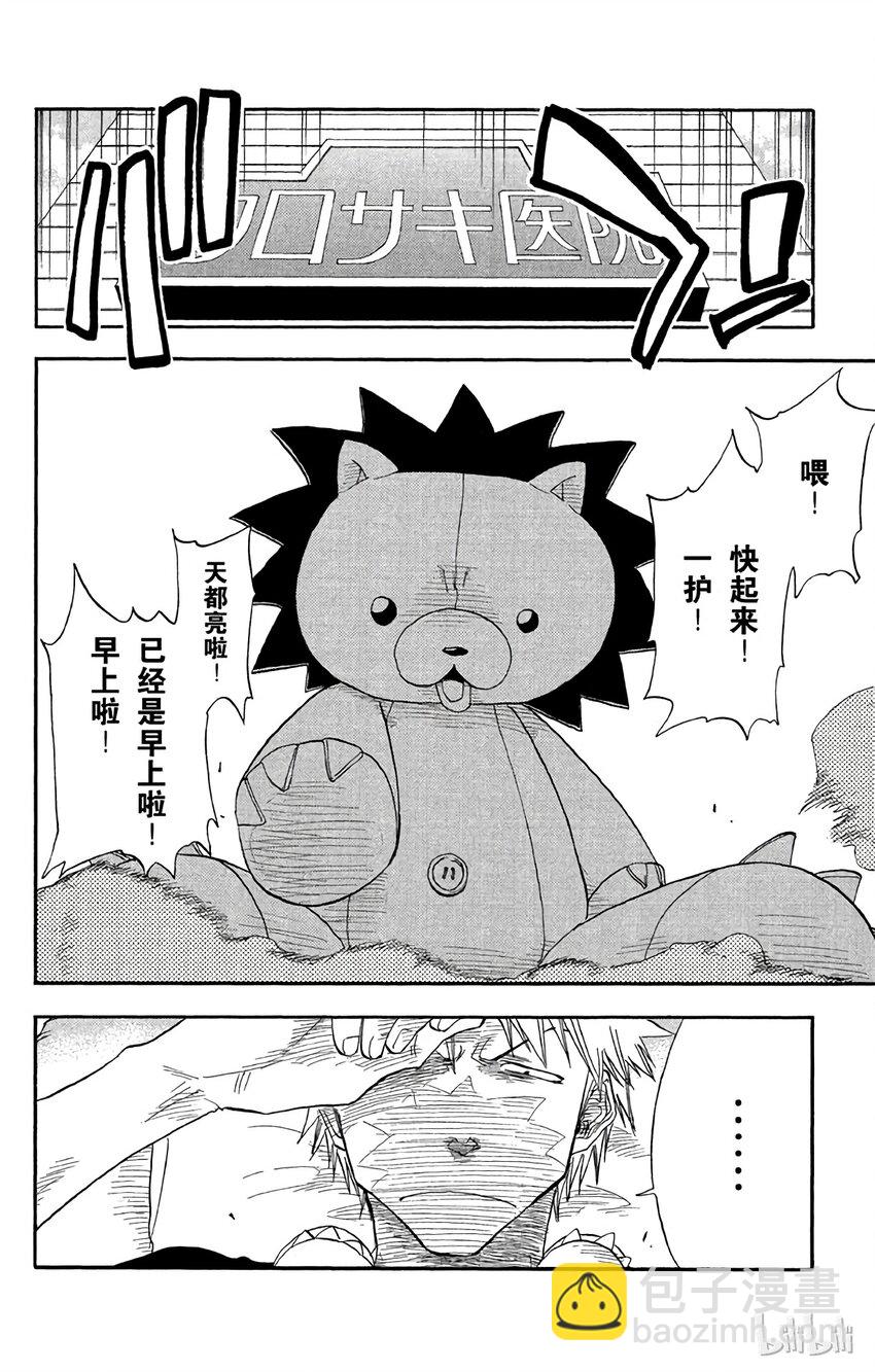 《境·界（死神）》017 第11页