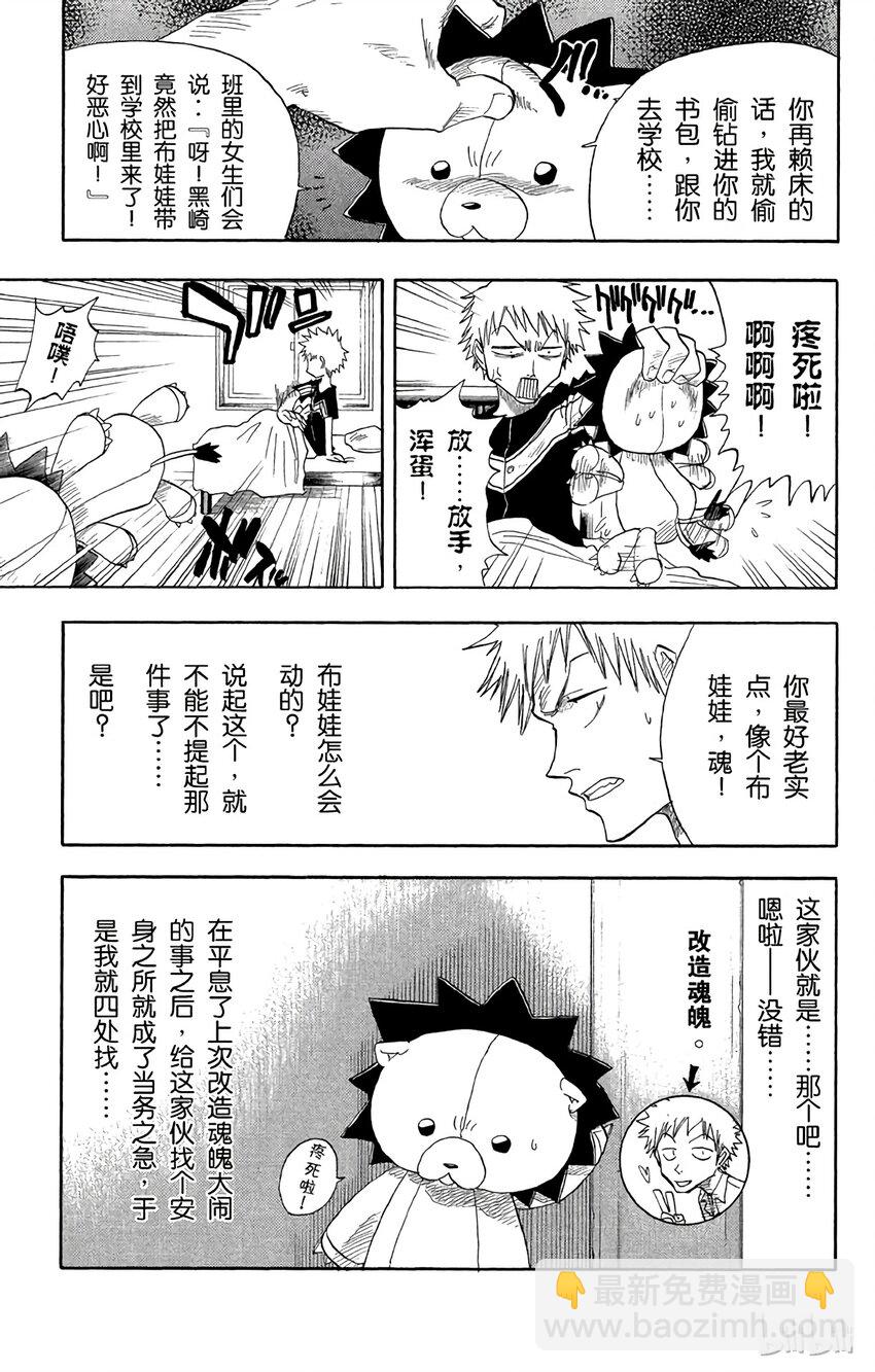 《境·界（死神）》017 第12页