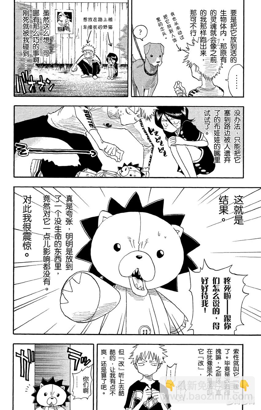 《境·界（死神）》017 第13页