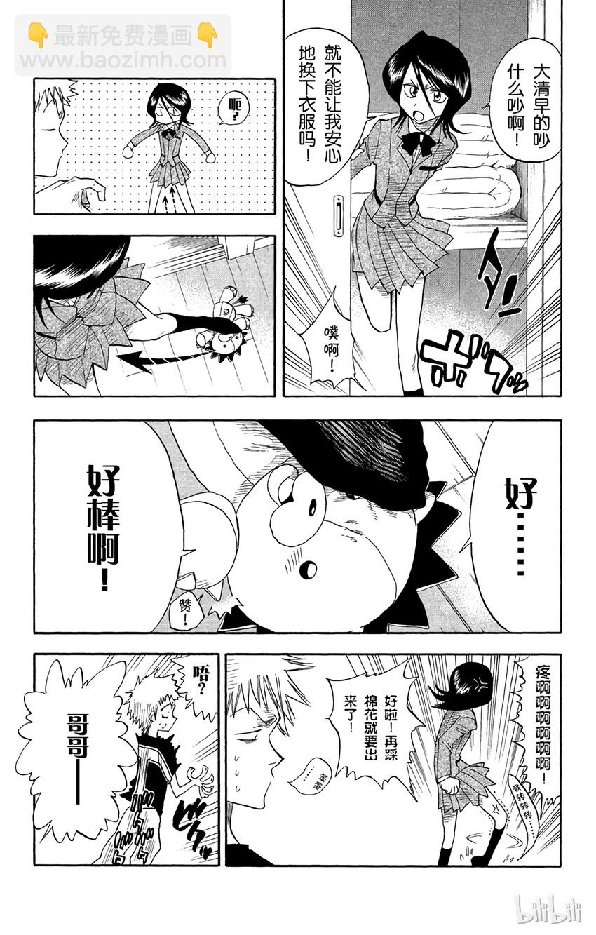 《境·界（死神）》017 第14页