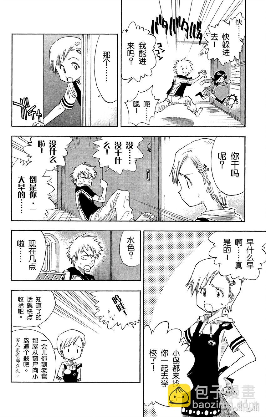 《境·界（死神）》017 第15页