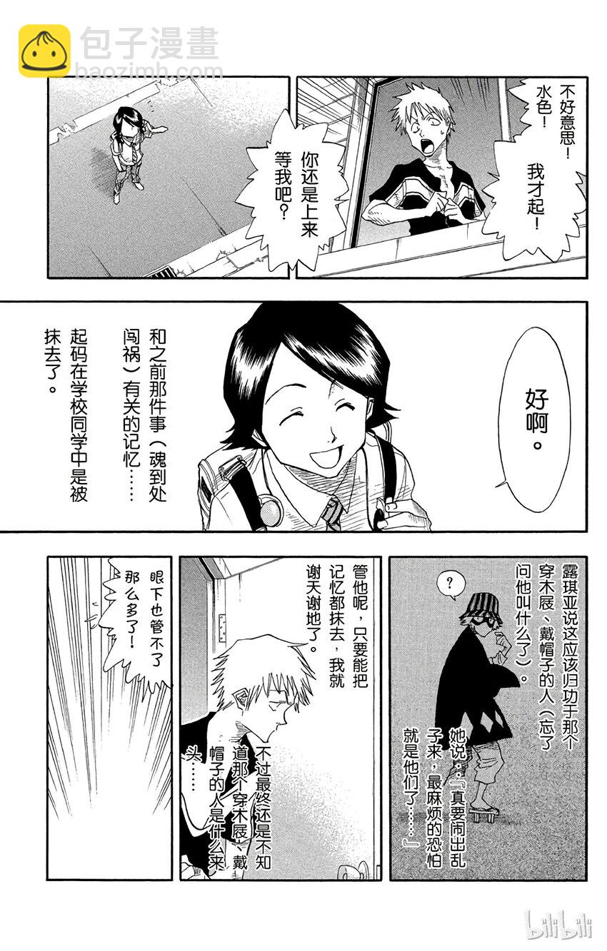 《境·界（死神）》017 第16页