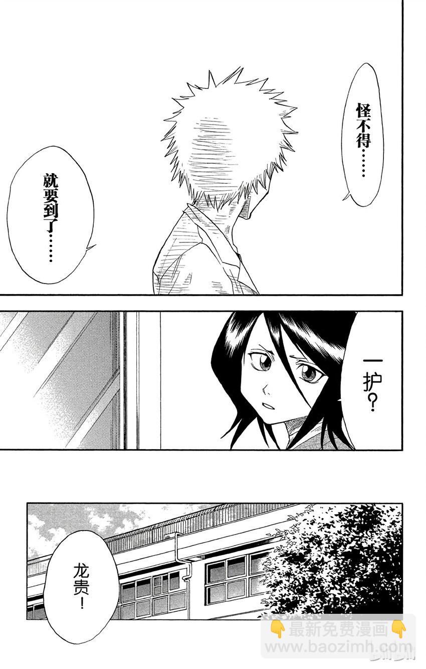 《境·界（死神）》017 第18页