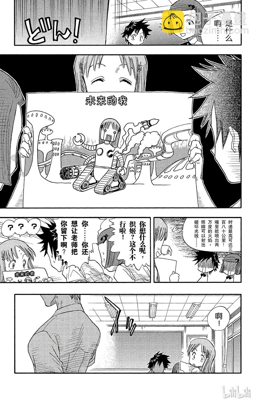 《境·界（死神）》017 第20页