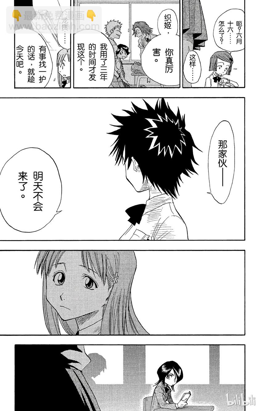 《境·界（死神）》017 第22页