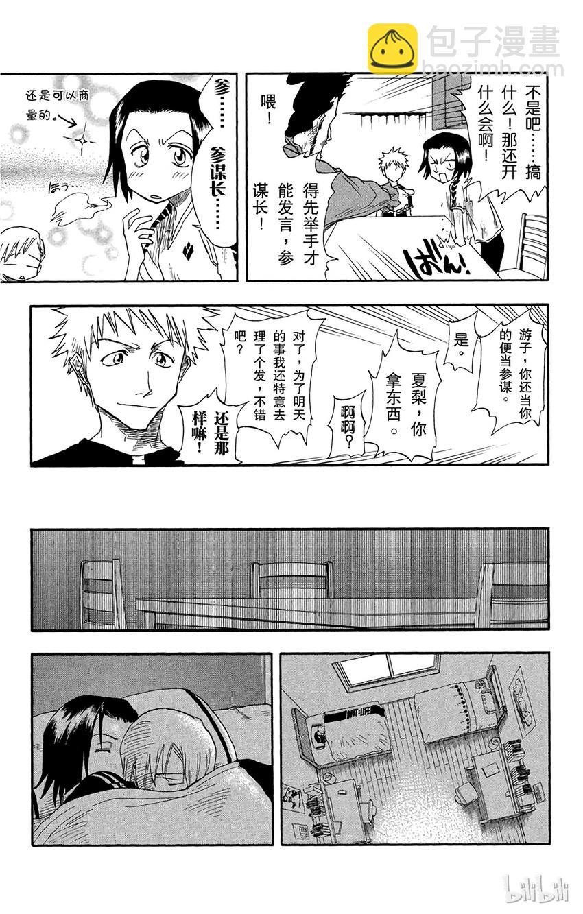 《境·界（死神）》017 第24页