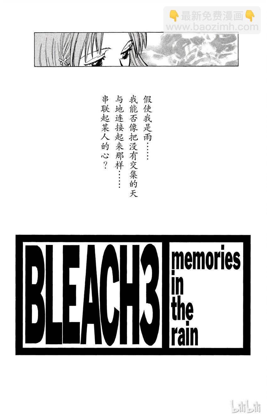 《境·界（死神）》017 第4页