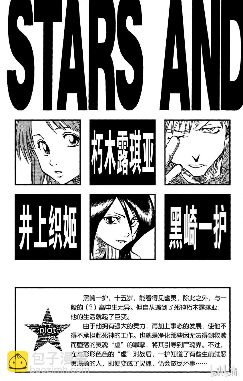 《境·界（死神）》017 第5页