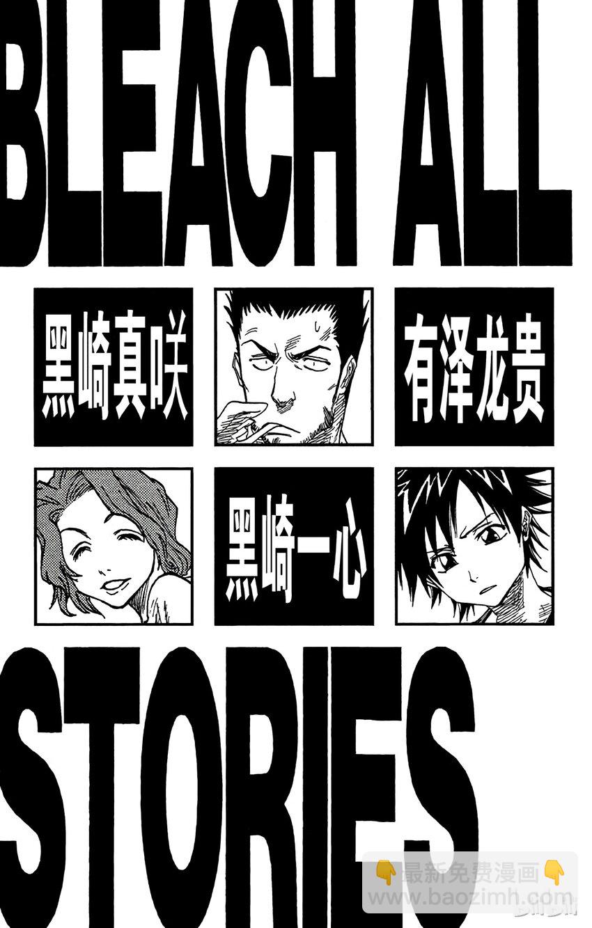 《境·界（死神）》017 第6页