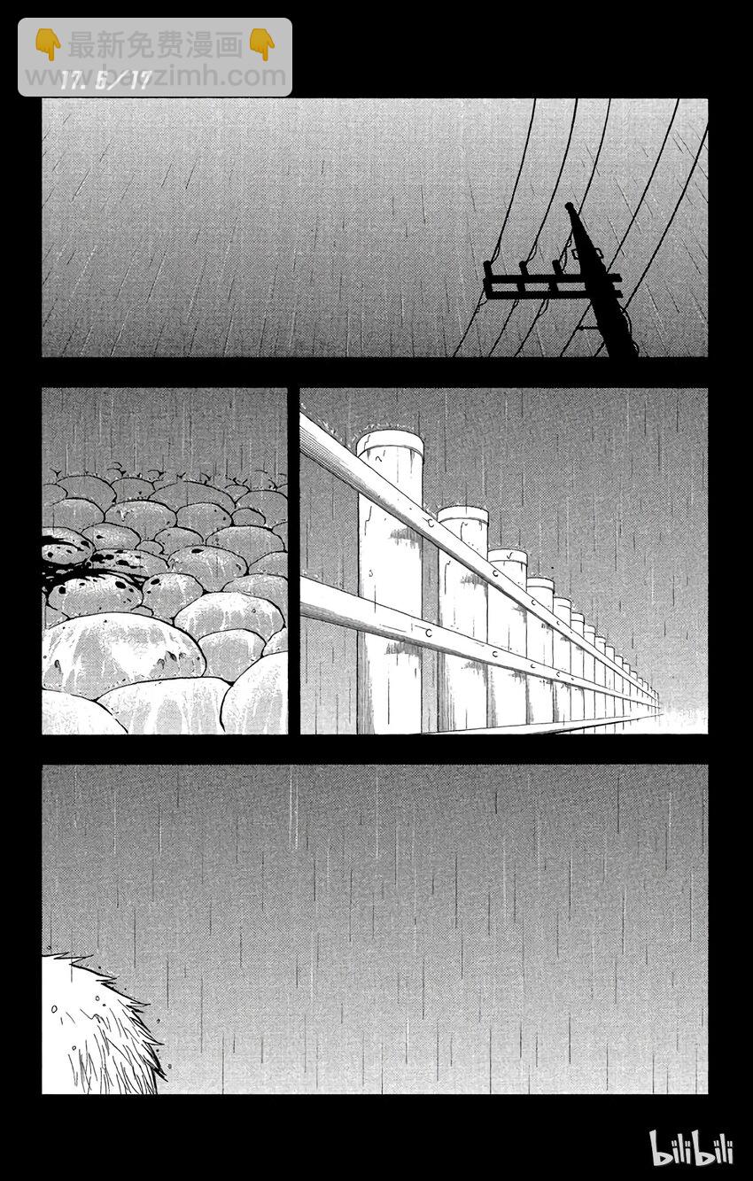 《境·界（死神）》017 第8页