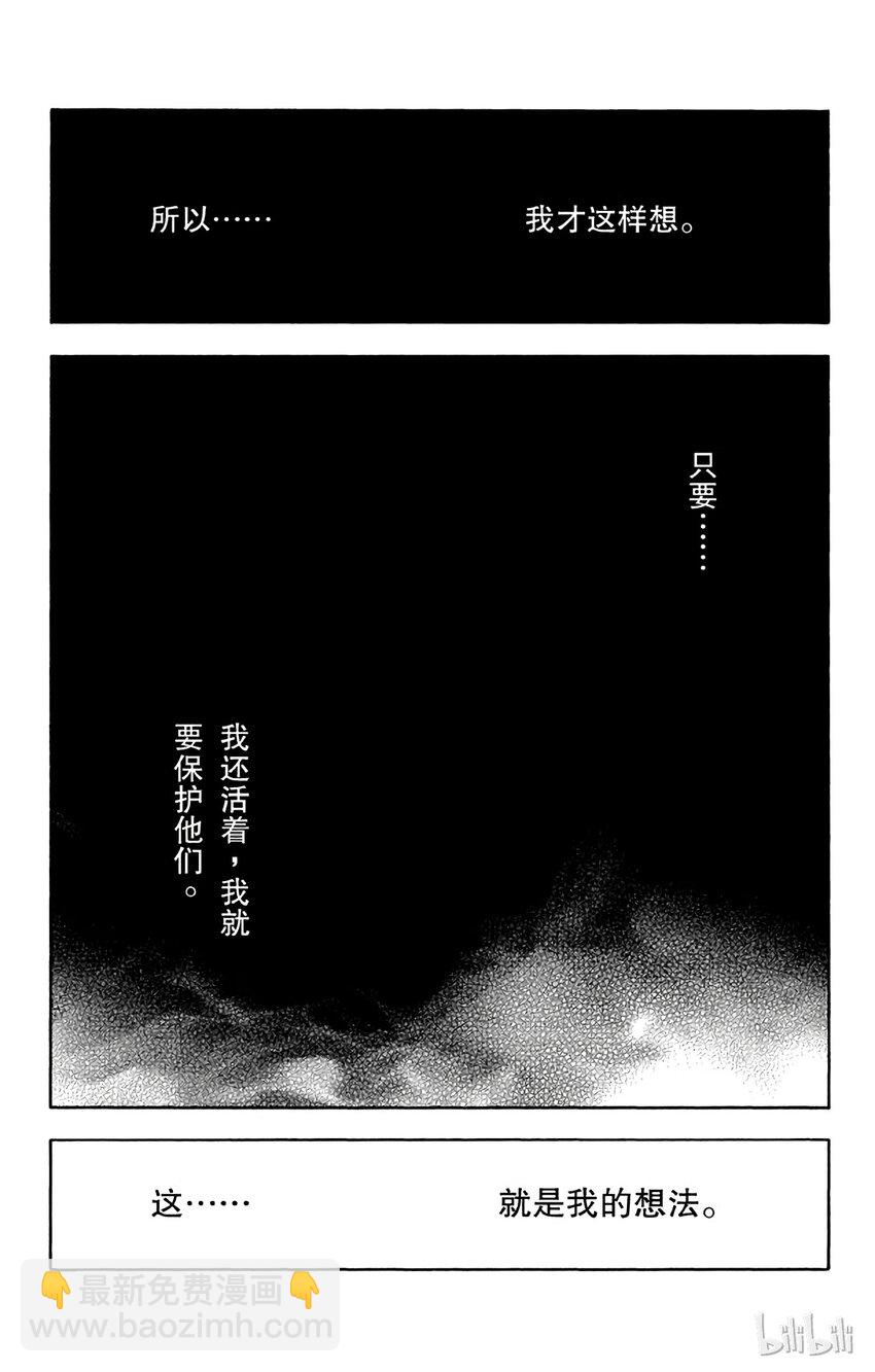 《境·界（死神）》017 第9页