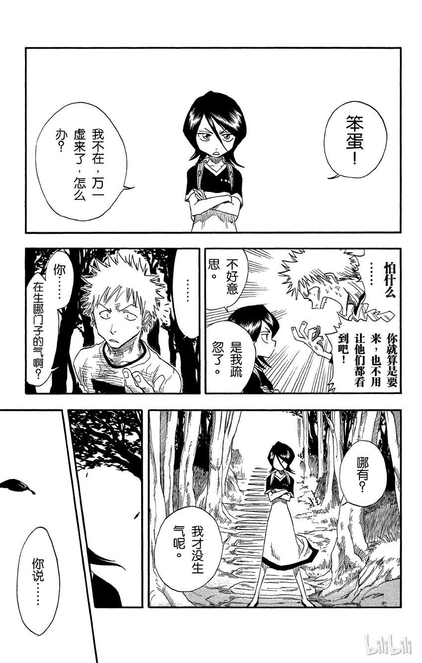 《境·界（死神）》018 第10页